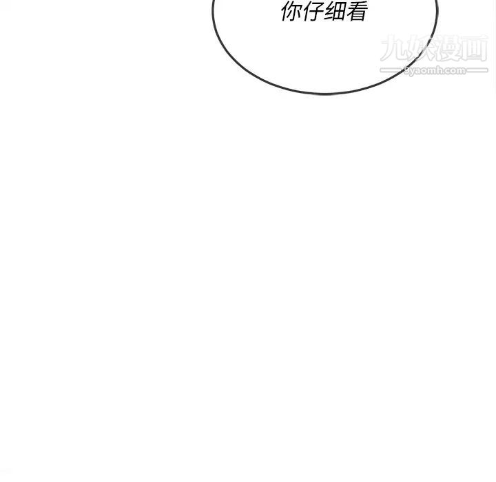 《难缠小恶女》漫画最新章节第83话免费下拉式在线观看章节第【140】张图片