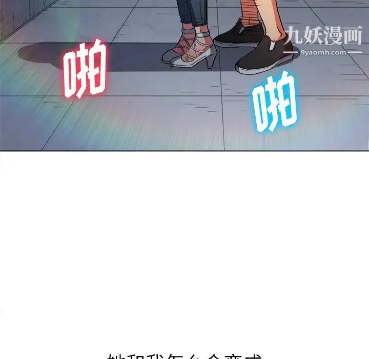 《难缠小恶女》漫画最新章节第83话免费下拉式在线观看章节第【119】张图片