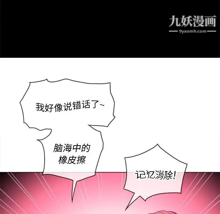 《难缠小恶女》漫画最新章节第83话免费下拉式在线观看章节第【29】张图片