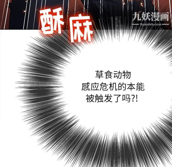 《难缠小恶女》漫画最新章节第83话免费下拉式在线观看章节第【49】张图片