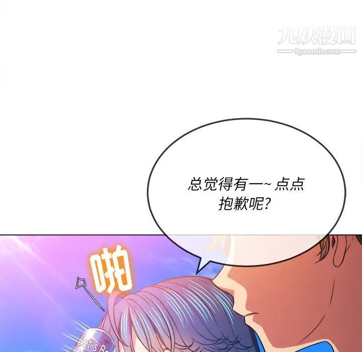 《难缠小恶女》漫画最新章节第83话免费下拉式在线观看章节第【12】张图片