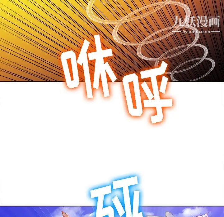 《难缠小恶女》漫画最新章节第83话免费下拉式在线观看章节第【145】张图片