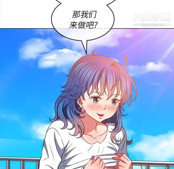 《难缠小恶女》漫画最新章节第83话免费下拉式在线观看章节第【60】张图片