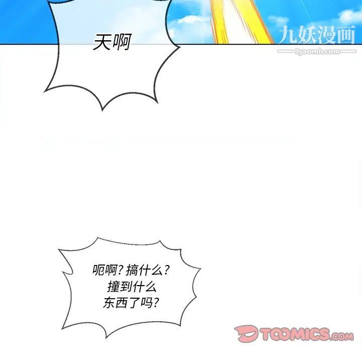 《难缠小恶女》漫画最新章节第83话免费下拉式在线观看章节第【147】张图片