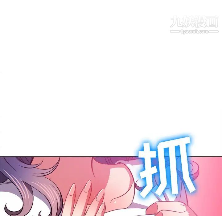 《难缠小恶女》漫画最新章节第83话免费下拉式在线观看章节第【76】张图片