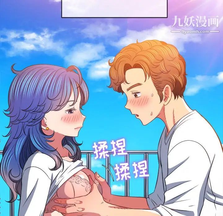 《难缠小恶女》漫画最新章节第83话免费下拉式在线观看章节第【83】张图片