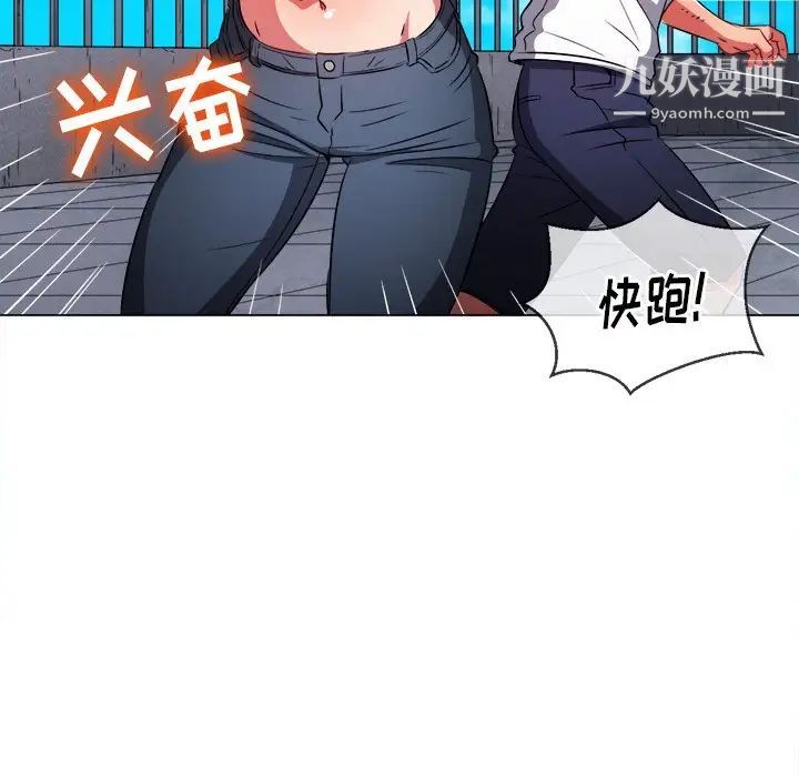 《难缠小恶女》漫画最新章节第83话免费下拉式在线观看章节第【149】张图片