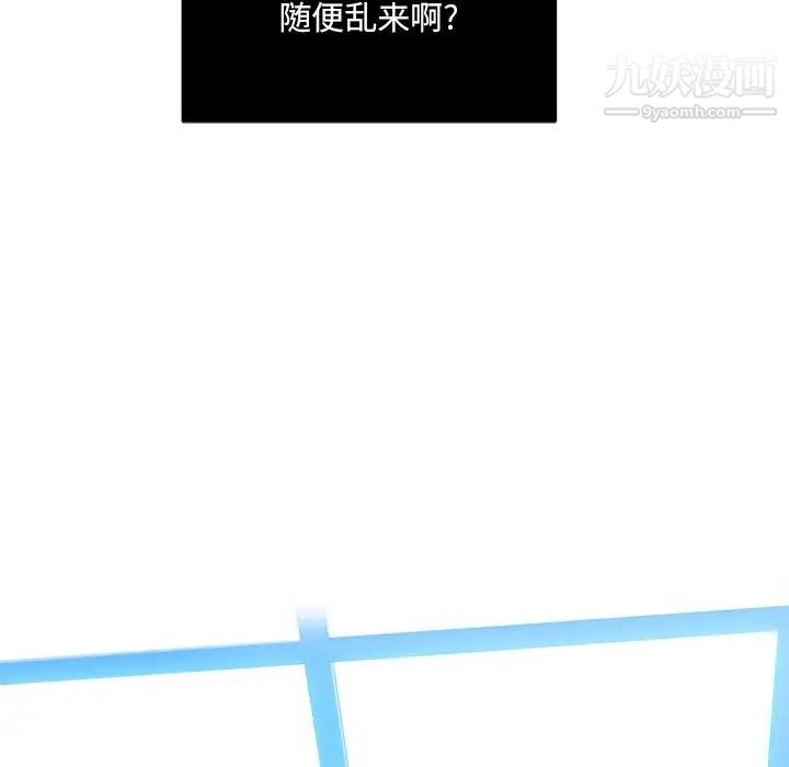 《难缠小恶女》漫画最新章节第83话免费下拉式在线观看章节第【156】张图片