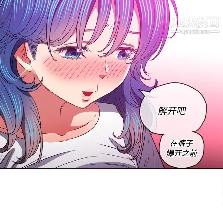 《难缠小恶女》漫画最新章节第83话免费下拉式在线观看章节第【92】张图片