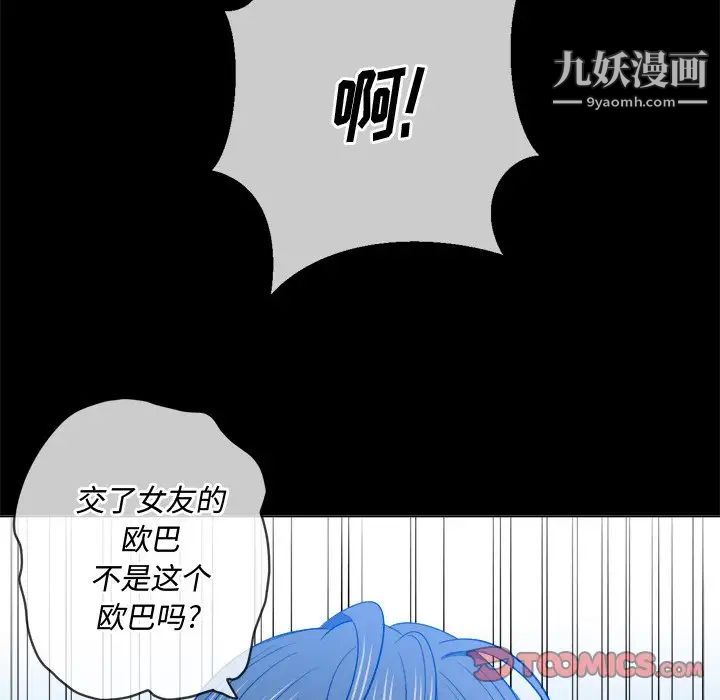 《难缠小恶女》漫画最新章节第83话免费下拉式在线观看章节第【27】张图片