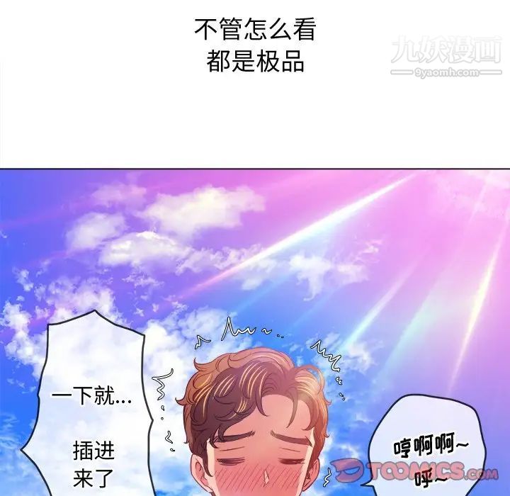 《难缠小恶女》漫画最新章节第83话免费下拉式在线观看章节第【111】张图片