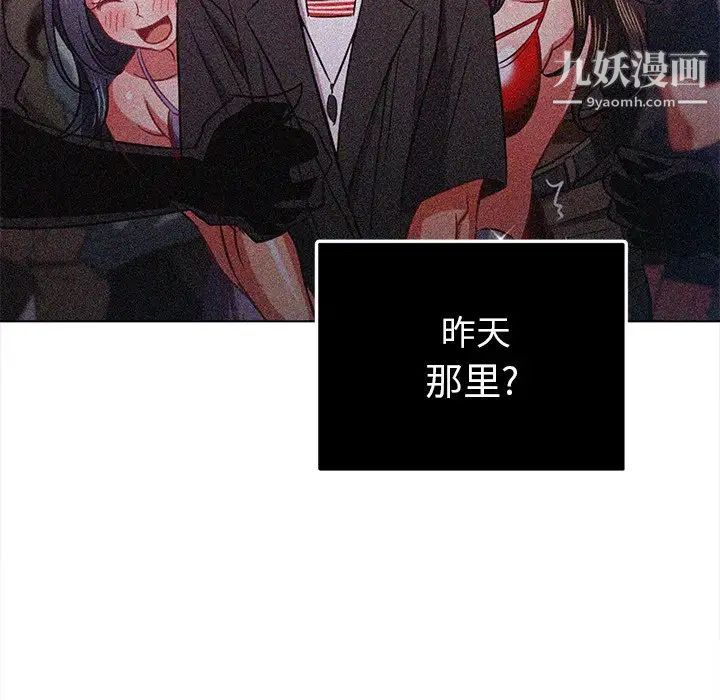 《难缠小恶女》漫画最新章节第83话免费下拉式在线观看章节第【42】张图片