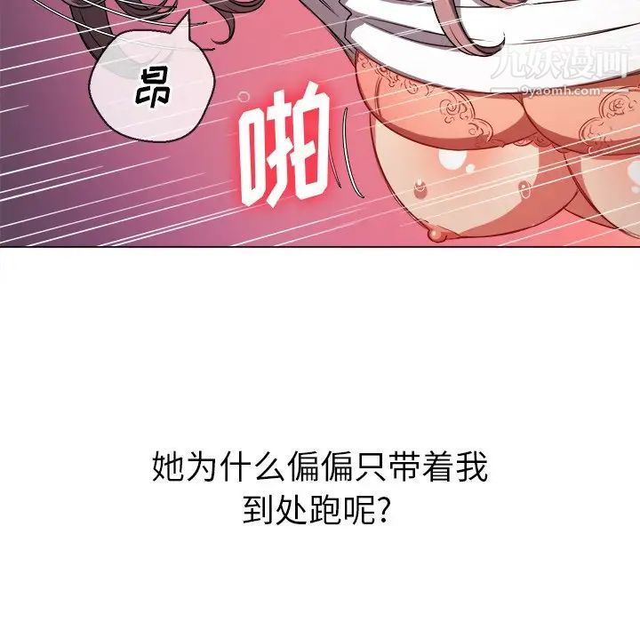 《难缠小恶女》漫画最新章节第83话免费下拉式在线观看章节第【124】张图片