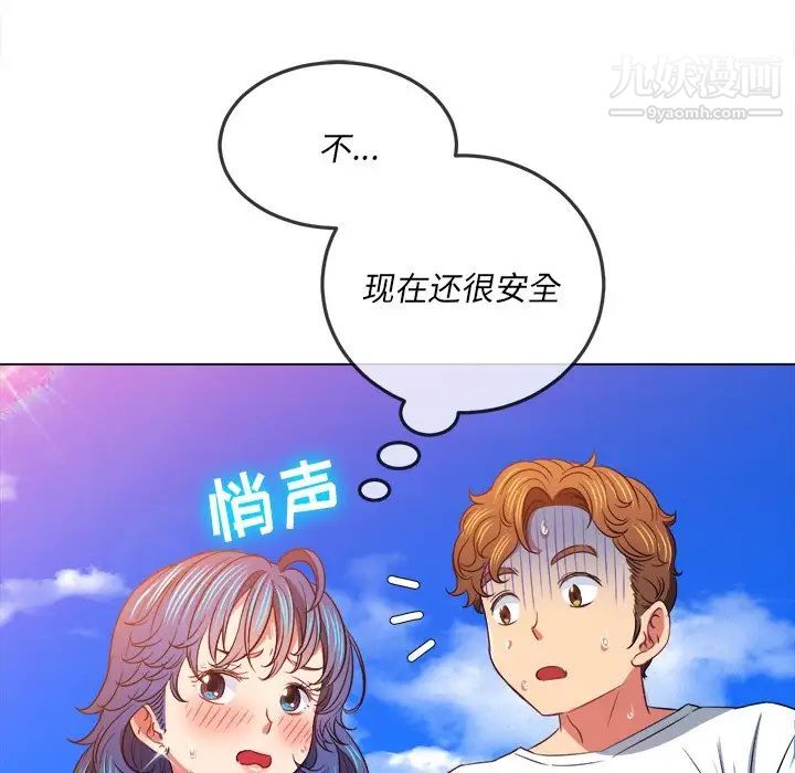 《难缠小恶女》漫画最新章节第83话免费下拉式在线观看章节第【138】张图片