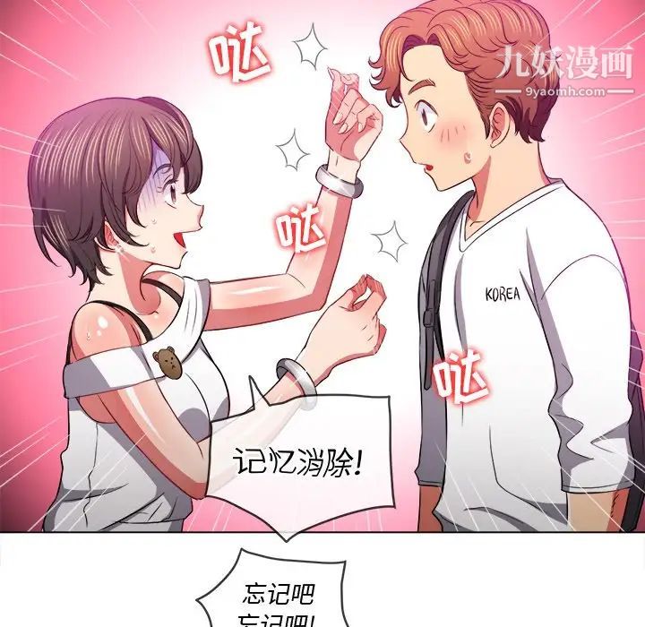 《难缠小恶女》漫画最新章节第83话免费下拉式在线观看章节第【30】张图片