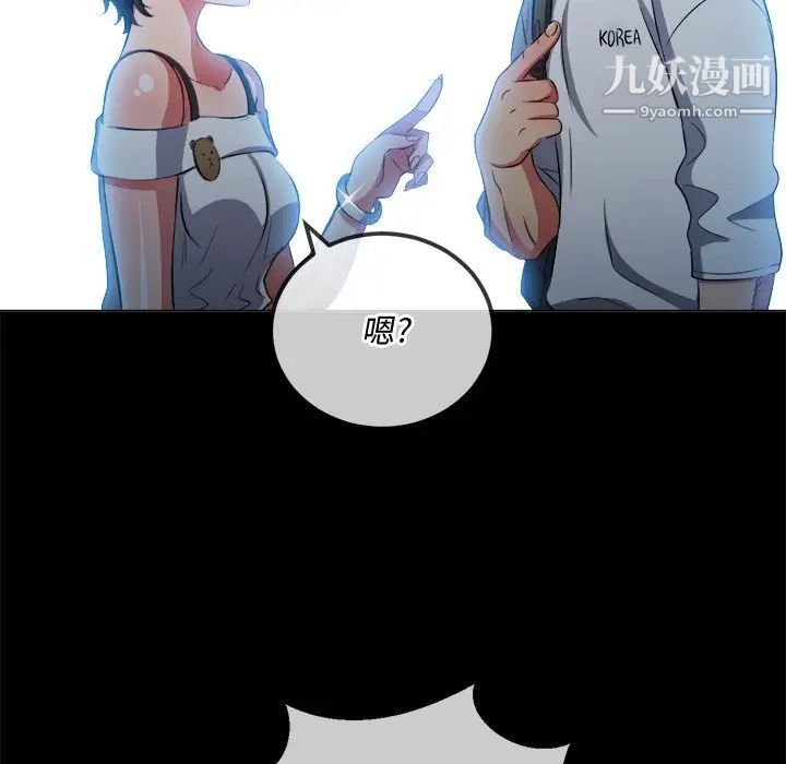 《难缠小恶女》漫画最新章节第83话免费下拉式在线观看章节第【26】张图片