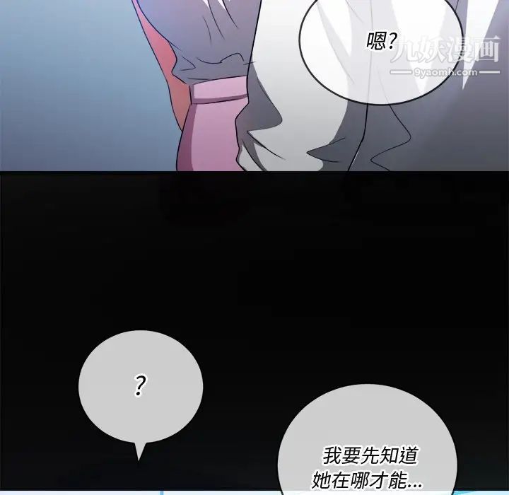 《难缠小恶女》漫画最新章节第83话免费下拉式在线观看章节第【20】张图片