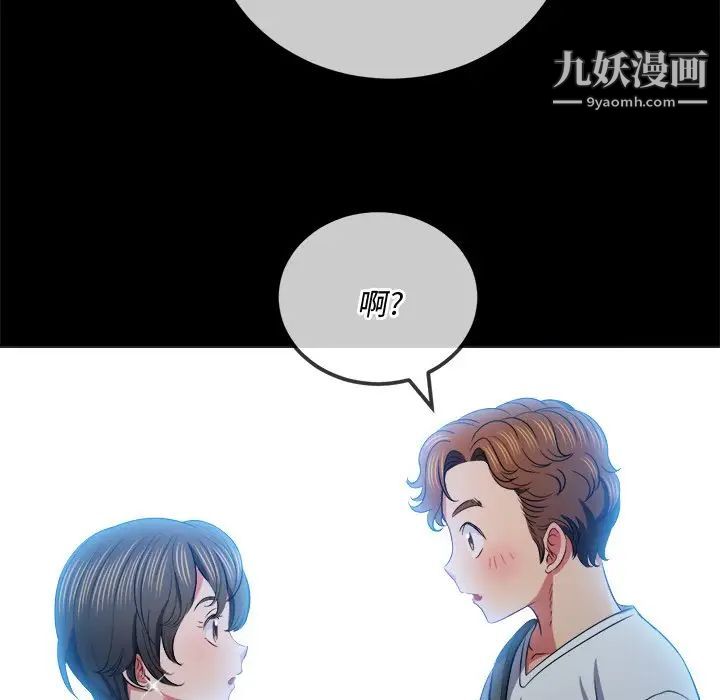 《难缠小恶女》漫画最新章节第83话免费下拉式在线观看章节第【25】张图片