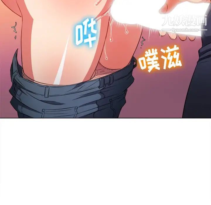 《难缠小恶女》漫画最新章节第83话免费下拉式在线观看章节第【108】张图片