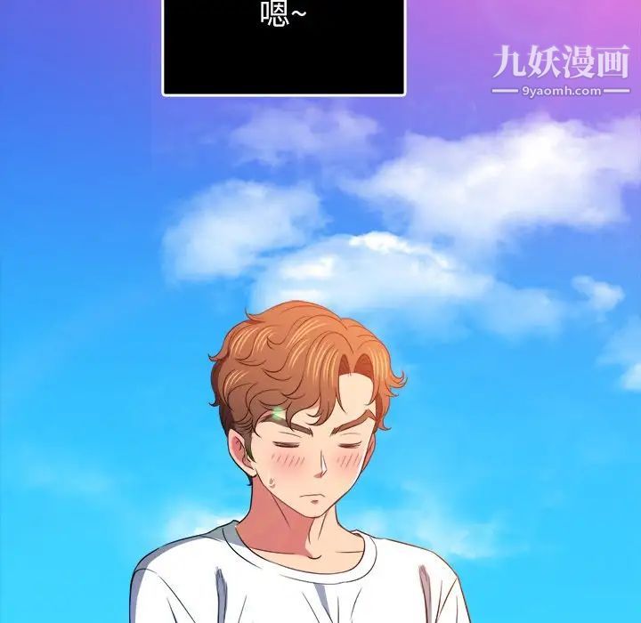 《难缠小恶女》漫画最新章节第83话免费下拉式在线观看章节第【35】张图片