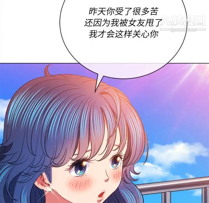 《难缠小恶女》漫画最新章节第83话免费下拉式在线观看章节第【73】张图片