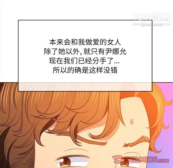 《难缠小恶女》漫画最新章节第83话免费下拉式在线观看章节第【57】张图片