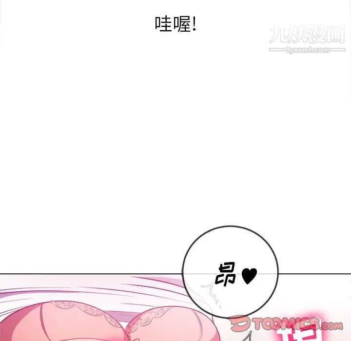 《难缠小恶女》漫画最新章节第83话免费下拉式在线观看章节第【87】张图片