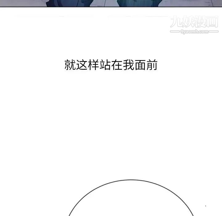 《难缠小恶女》漫画最新章节第83话免费下拉式在线观看章节第【72】张图片