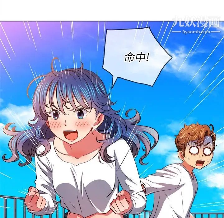 《难缠小恶女》漫画最新章节第83话免费下拉式在线观看章节第【148】张图片