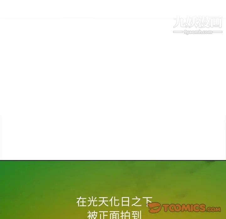 《难缠小恶女》漫画最新章节第83话免费下拉式在线观看章节第【135】张图片