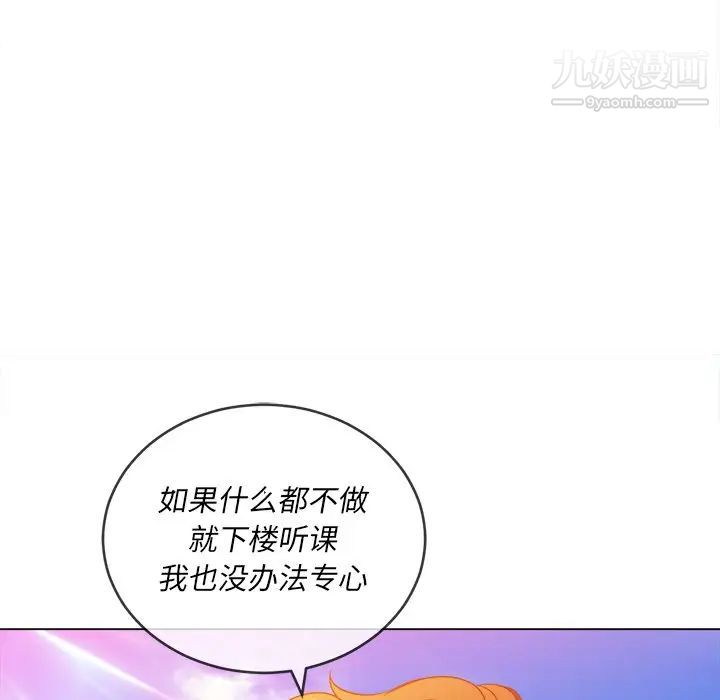 《难缠小恶女》漫画最新章节第83话免费下拉式在线观看章节第【78】张图片