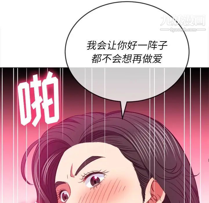 《难缠小恶女》漫画最新章节第84话免费下拉式在线观看章节第【24】张图片