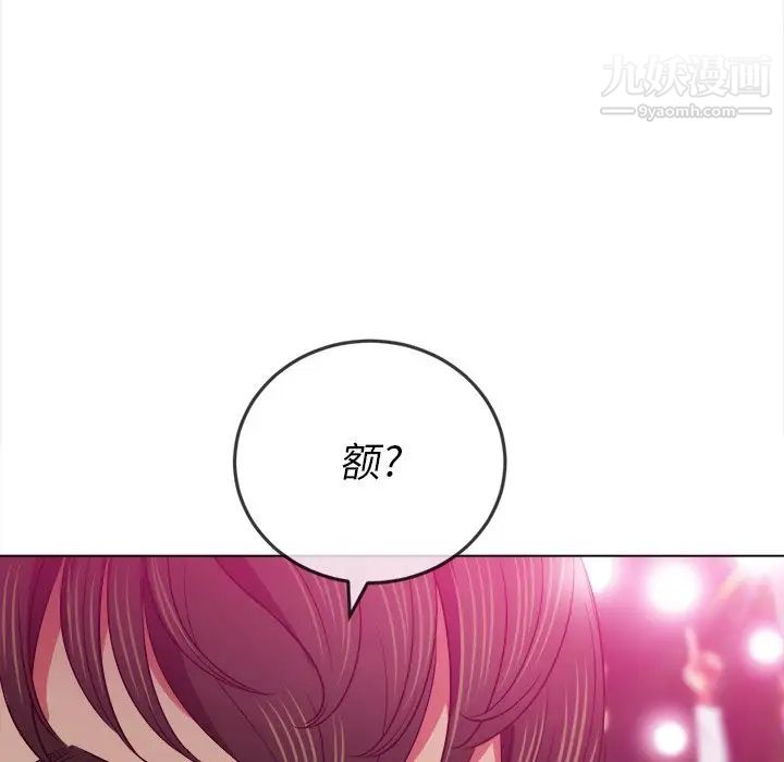 《难缠小恶女》漫画最新章节第84话免费下拉式在线观看章节第【100】张图片