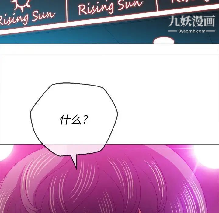 《难缠小恶女》漫画最新章节第84话免费下拉式在线观看章节第【144】张图片