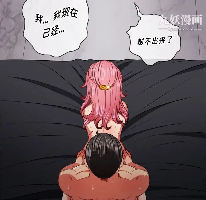 《难缠小恶女》漫画最新章节第84话免费下拉式在线观看章节第【42】张图片