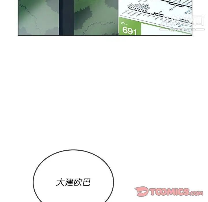 《难缠小恶女》漫画最新章节第84话免费下拉式在线观看章节第【105】张图片