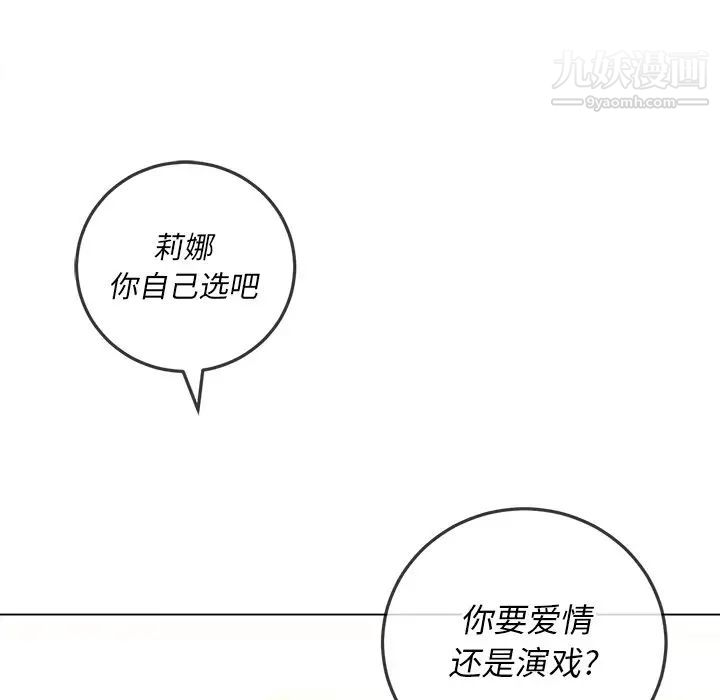 《难缠小恶女》漫画最新章节第84话免费下拉式在线观看章节第【46】张图片