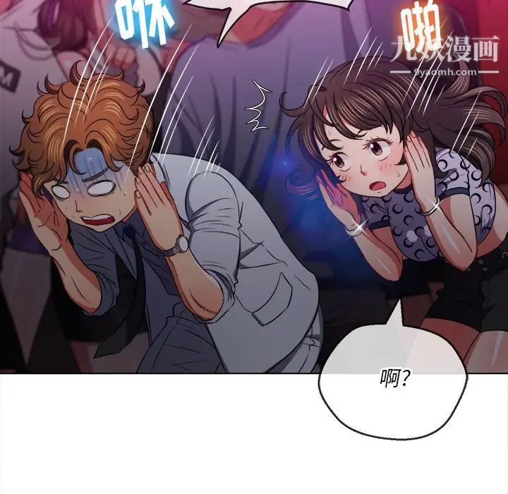 《难缠小恶女》漫画最新章节第84话免费下拉式在线观看章节第【128】张图片