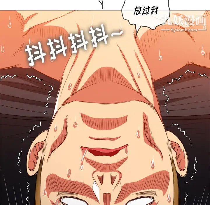 《难缠小恶女》漫画最新章节第84话免费下拉式在线观看章节第【44】张图片