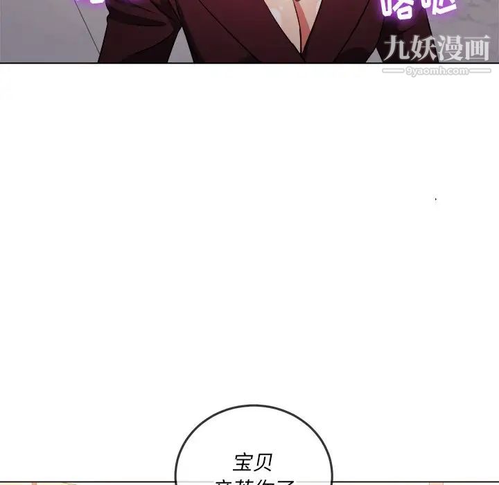 《难缠小恶女》漫画最新章节第84话免费下拉式在线观看章节第【60】张图片