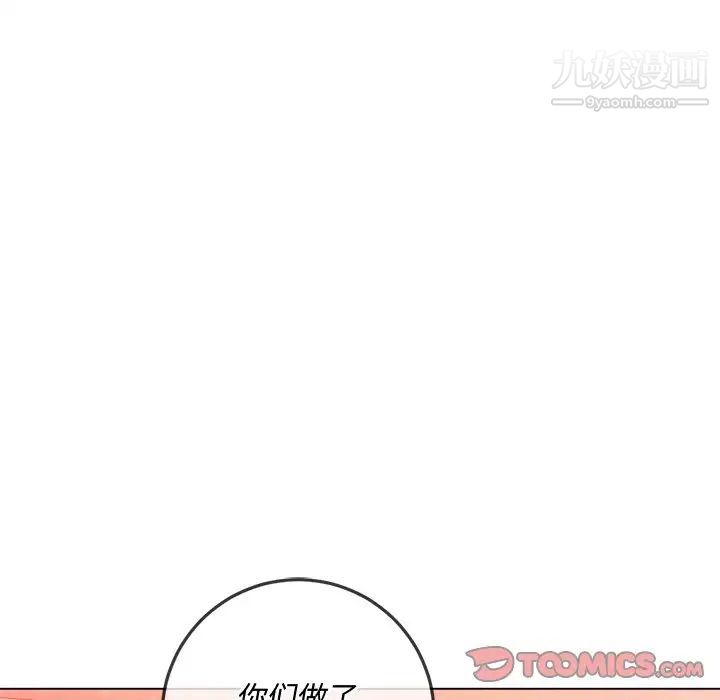 《难缠小恶女》漫画最新章节第84话免费下拉式在线观看章节第【15】张图片