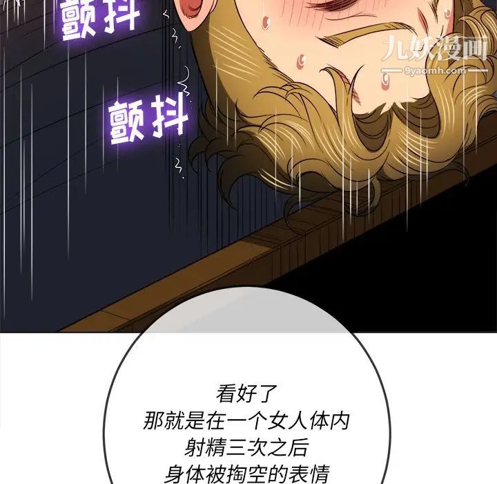 《难缠小恶女》漫画最新章节第84话免费下拉式在线观看章节第【29】张图片