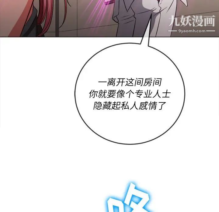 《难缠小恶女》漫画最新章节第84话免费下拉式在线观看章节第【66】张图片