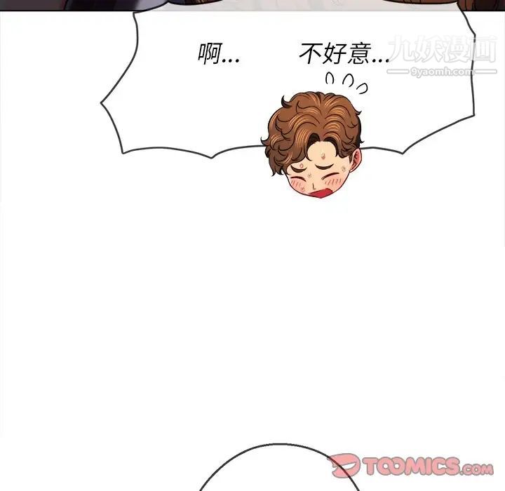 《难缠小恶女》漫画最新章节第84话免费下拉式在线观看章节第【135】张图片