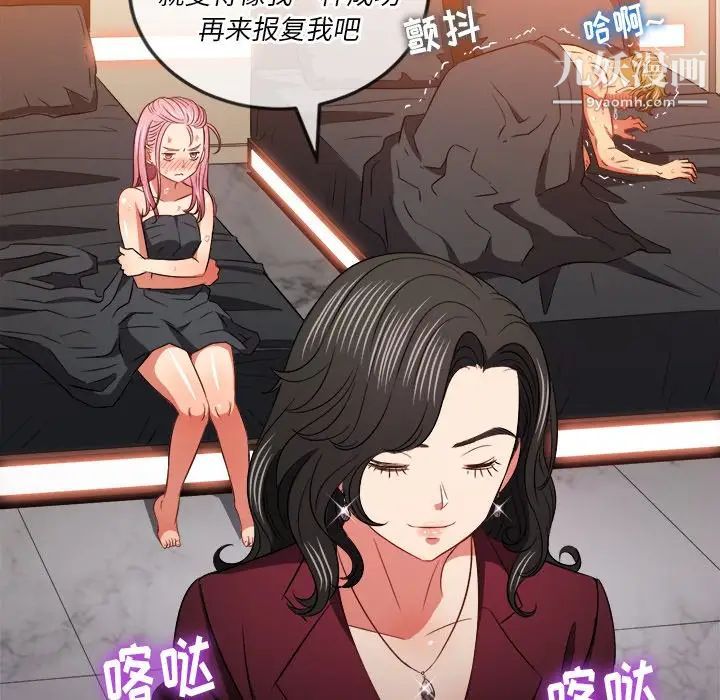 《难缠小恶女》漫画最新章节第84话免费下拉式在线观看章节第【59】张图片