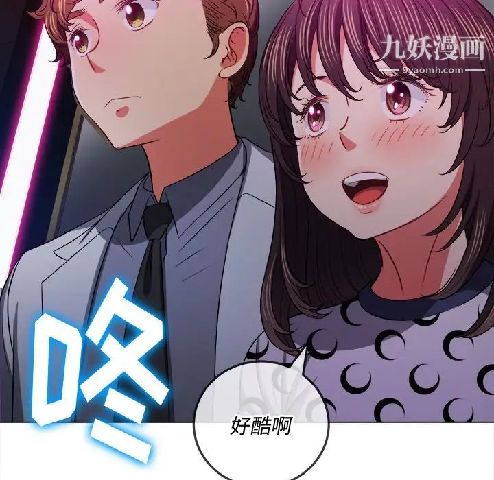 《难缠小恶女》漫画最新章节第84话免费下拉式在线观看章节第【119】张图片