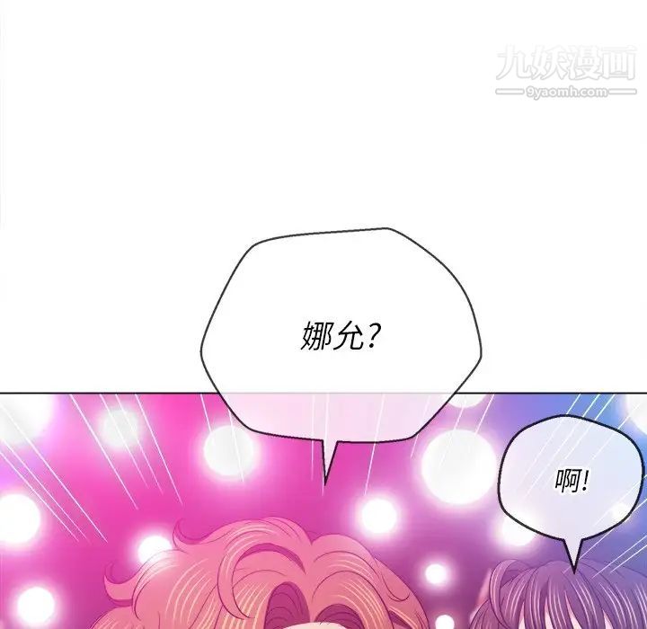 《难缠小恶女》漫画最新章节第84话免费下拉式在线观看章节第【140】张图片