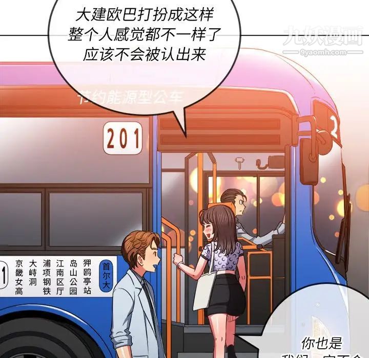 《难缠小恶女》漫画最新章节第84话免费下拉式在线观看章节第【112】张图片