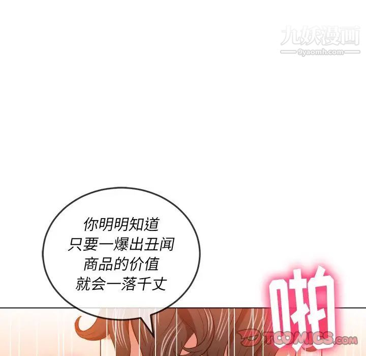 《难缠小恶女》漫画最新章节第84话免费下拉式在线观看章节第【21】张图片