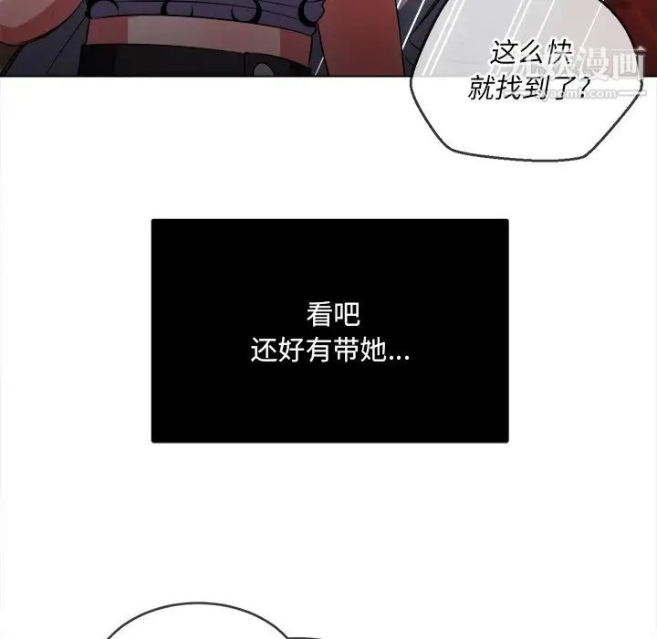 《难缠小恶女》漫画最新章节第84话免费下拉式在线观看章节第【124】张图片